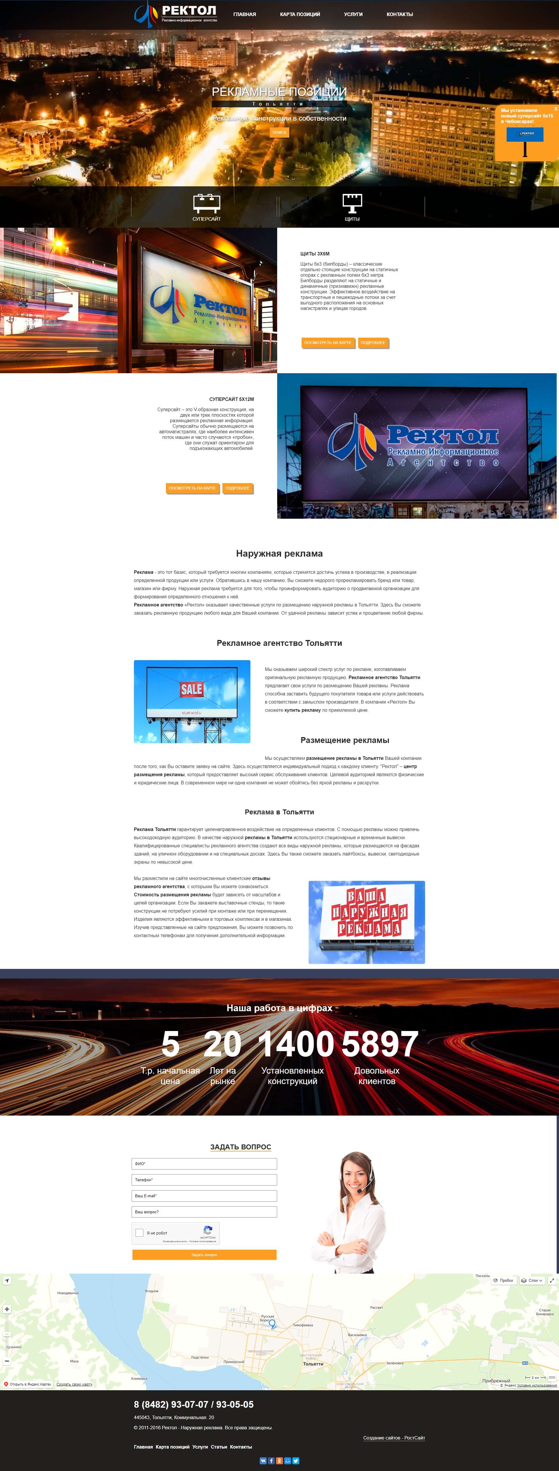 Ректол